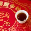 Fu Zhao Jin Qiu Gift Box-Ripe Pu Erh Tea