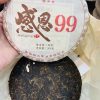 2024 Chen Sheng Hao Gan En 99 Ripe Pu Erh Tea Cake-2