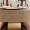 2011 Fu Jin Special Selected Raw Tuo Cha (Sheng Cha) - Aged Pu Erh4