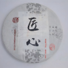 2017 Pu Erh Tea Sampler - Raw(Sheng) Pu Erh