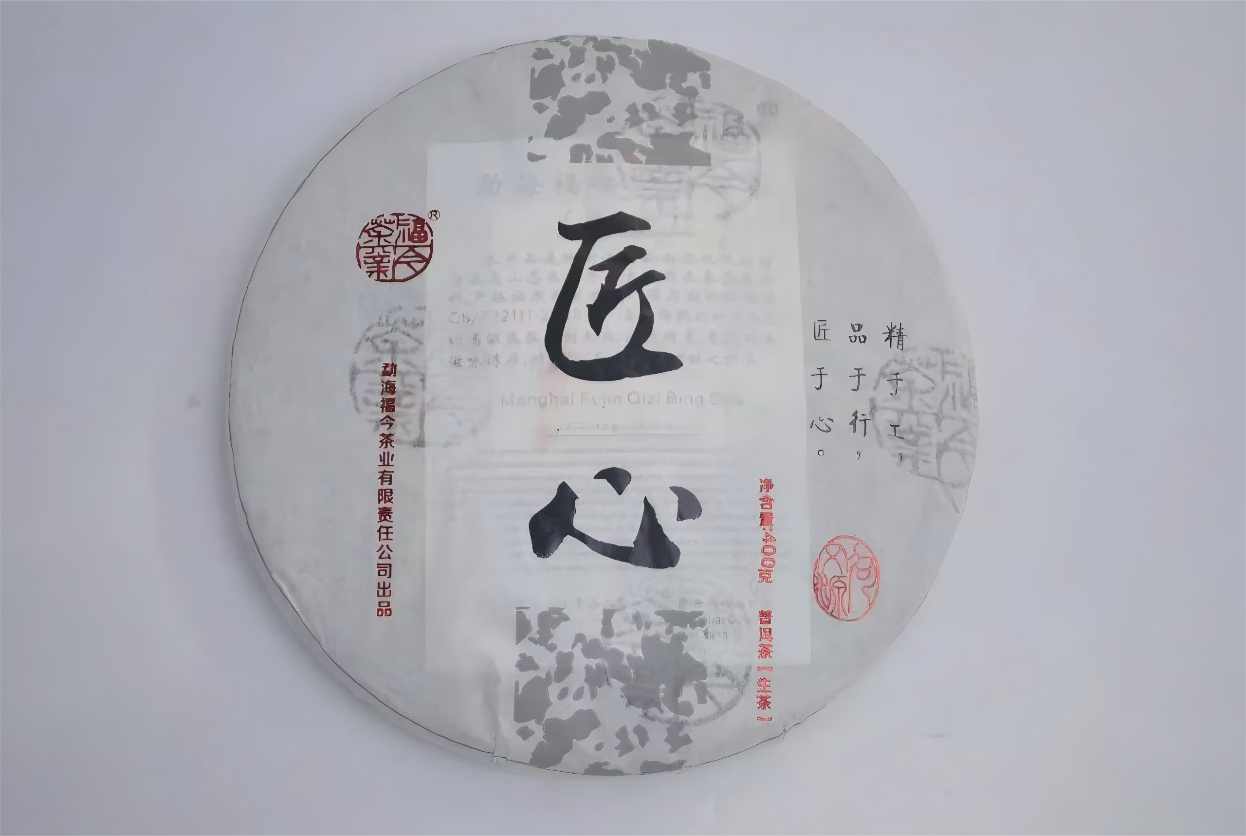 2017 Pu Erh Tea Sampler - Raw(Sheng) Pu Erh