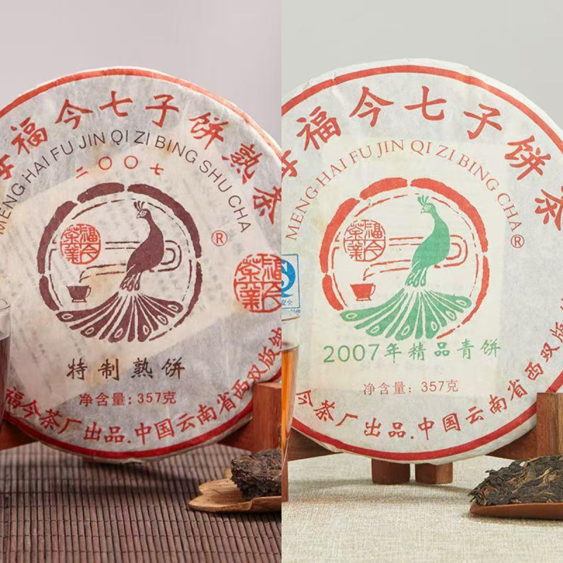 2007 Fu Jin Pu Erh Tea Sampler