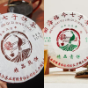 2020 Fu Jin Premium Pu Erh Tea Sampler