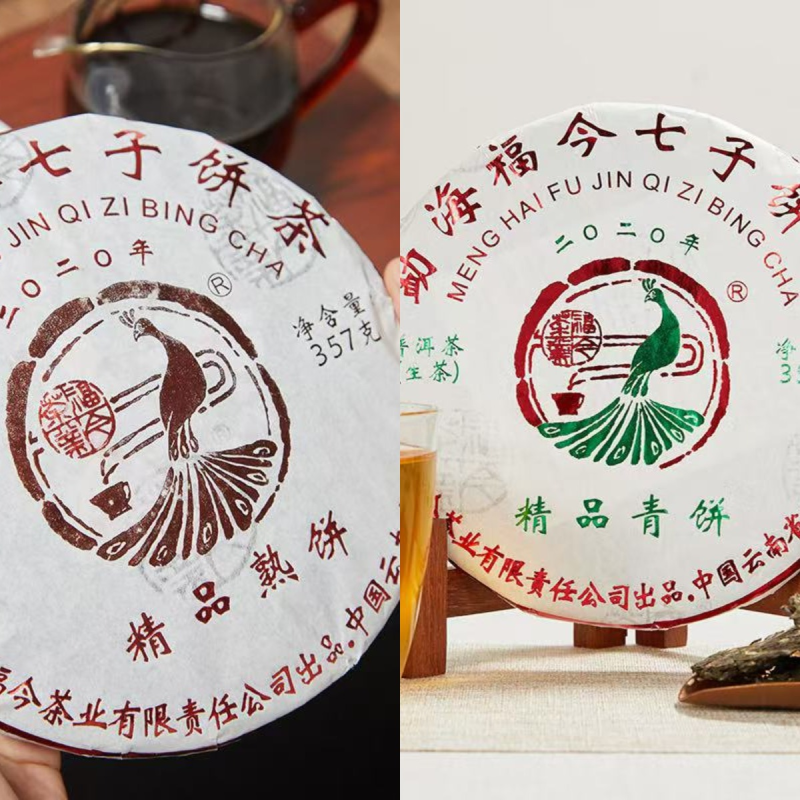 2020 Fu Jin Premium Pu Erh Tea Sampler
