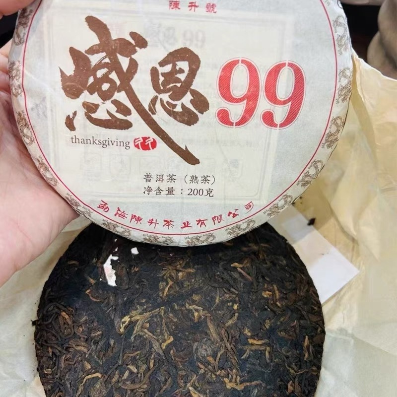 2024 Chen Sheng Hao Gan En 99 Ripe Pu Erh Tea Cake-2