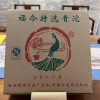 2011 Fu Jin Special Selected Raw Tuo Cha (Sheng Cha) - Aged Pu Erh