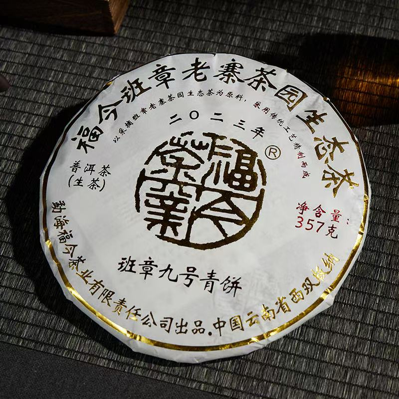 2023 Fu Jin Ban Zhang No.9 Raw Pu Erh Sampler (30g)