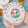 2023 Fu Jin Shang Pin Premium Green Cake Raw Pu Erh Tea2