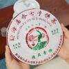 Fu Jin 2021 Premium Raw Pu-erh Tea Cake8