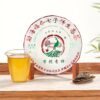 2023 Fu Jin Bulang Raw Pu Erh Tea Cake