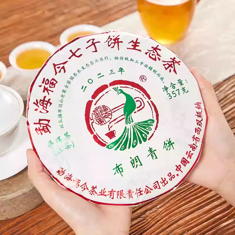 2023 Fu Jin Bulang Raw Pu Erh Tea Cake2