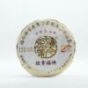 2026 Fu Jin Banzhang Fu Bing Raw Pu-erh Tea Cake 2026 Fu Jin Banzhang Fu Bing Raw Pu-erh Tea Cake